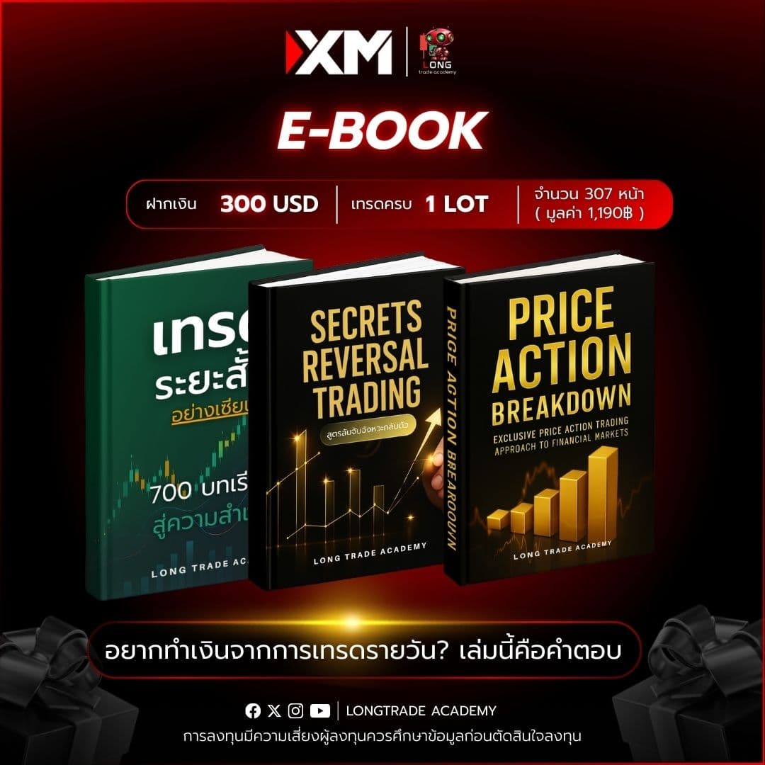 E-BOOK (ภาษาไทย) – รวมเทคนิค