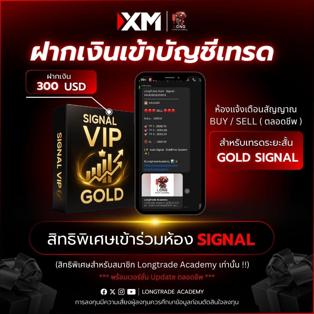 VIP SIGNAL (GOLD)