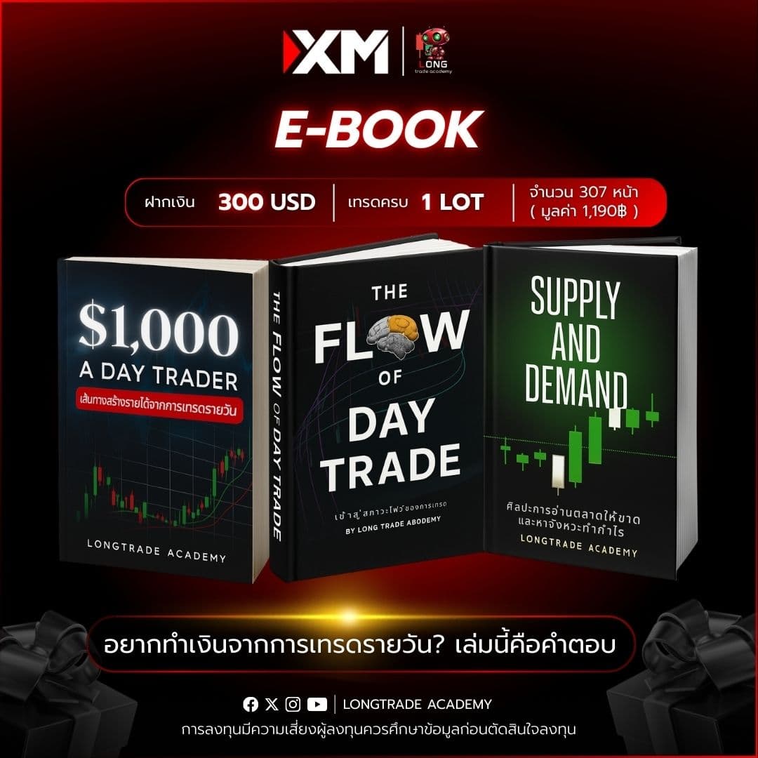 E-BOOK (ภาษาไทย) – เล่มหลัก